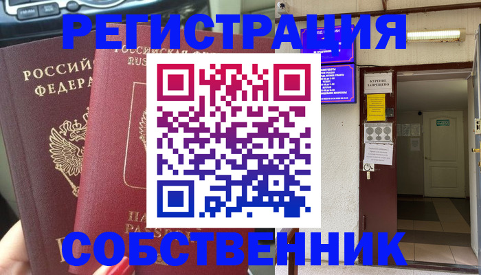 прописка для кредита в Алтайском крае