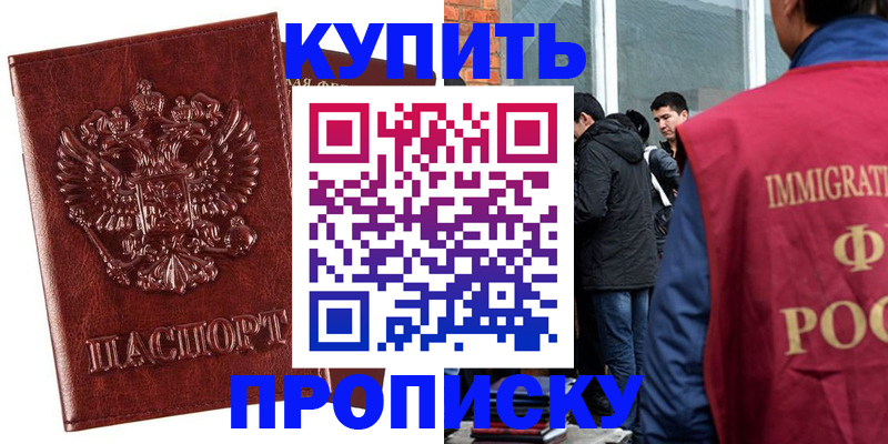 прописка для школы в Алтайском крае