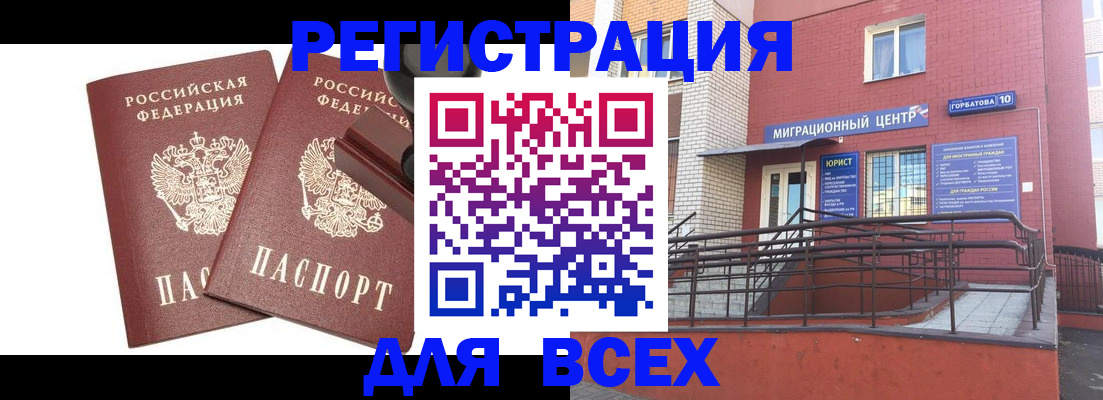 где прописаться в Алтайском крае